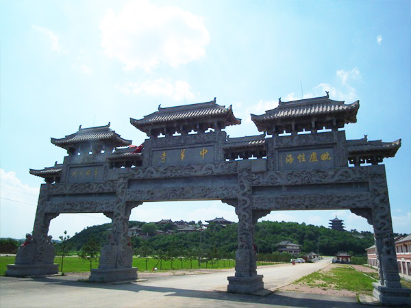 抚顺中华寺墓园
